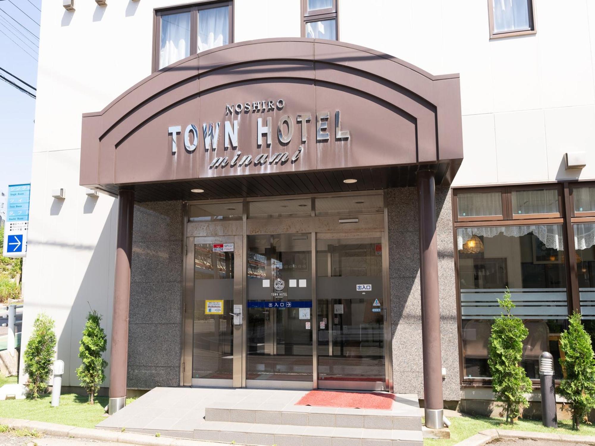 Noshiro Town Hotel Minami Exterior photo